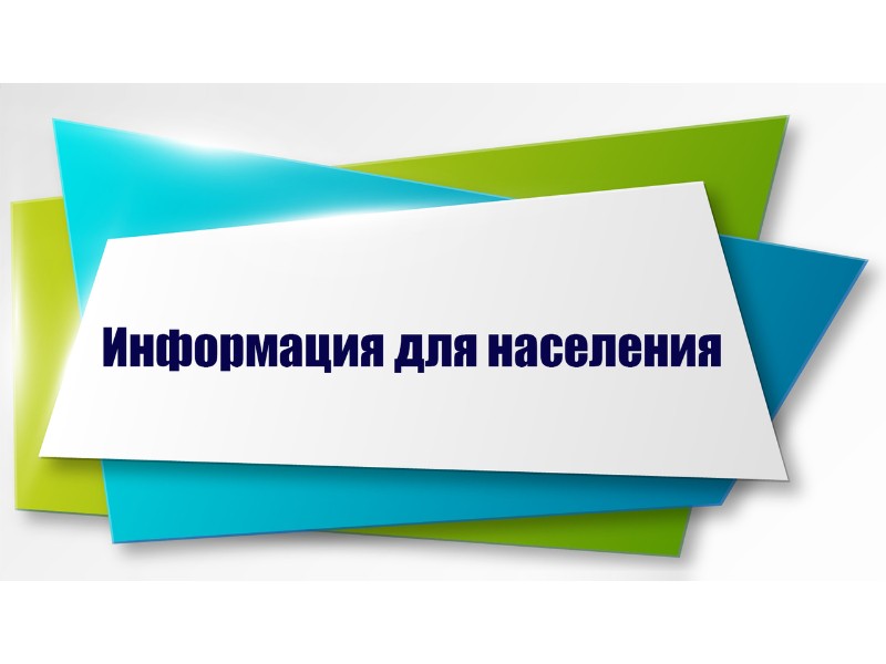 Информация для арендаторов земельных участков сельскохозяйственного назначения.