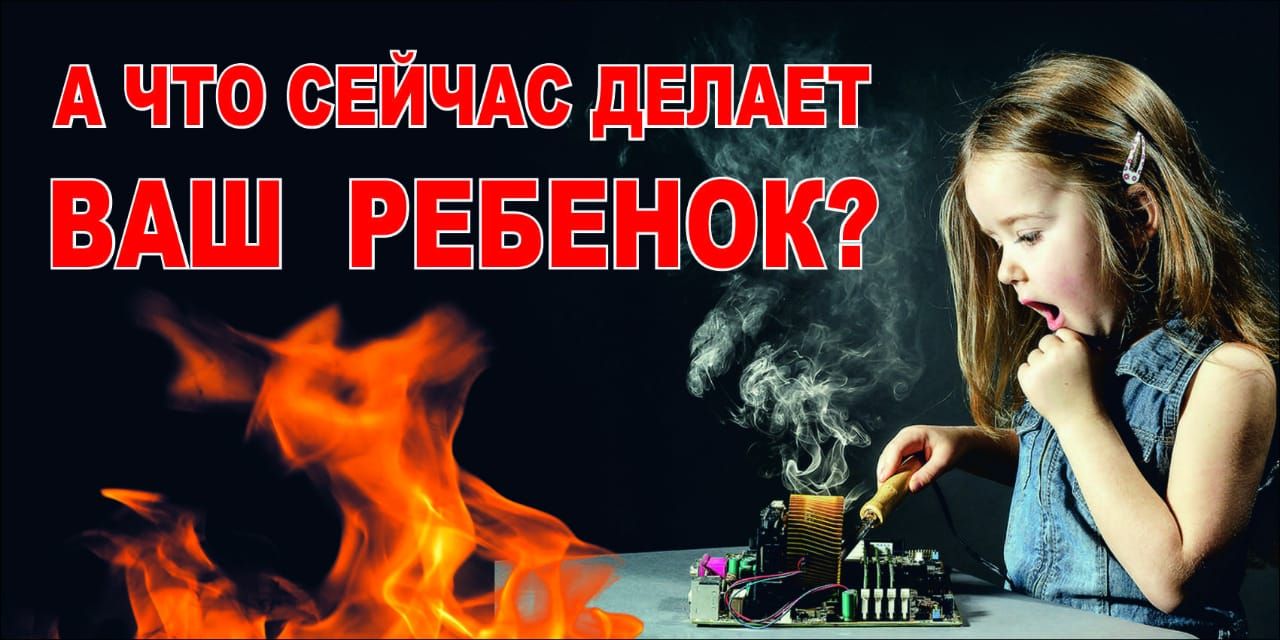 Пожарная безопасность детей в летние каникулы.
