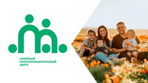 Семейное МФЦ. Семейное МФЦ.